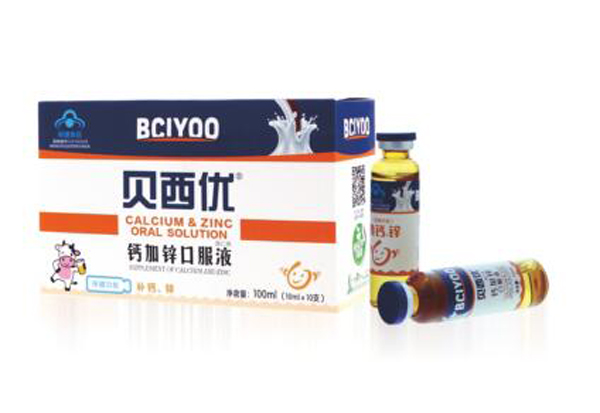 貝西優(yōu)-鈣加鋅口服液