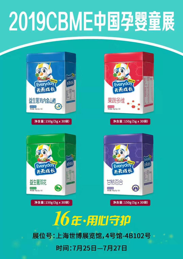 綠健園天天成長固體飲料系列