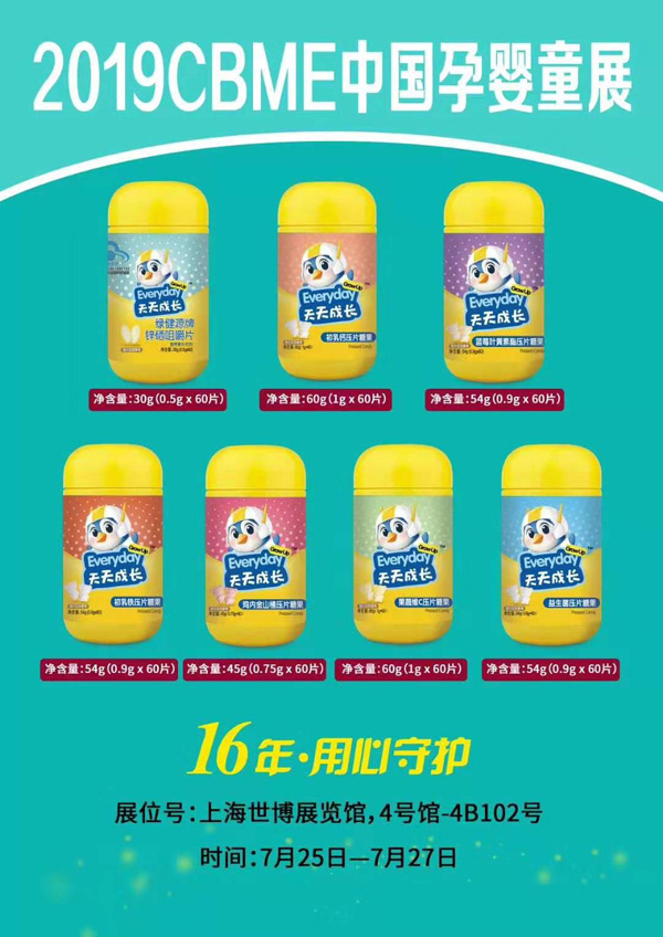 綠健園 天天成長壓片糖果