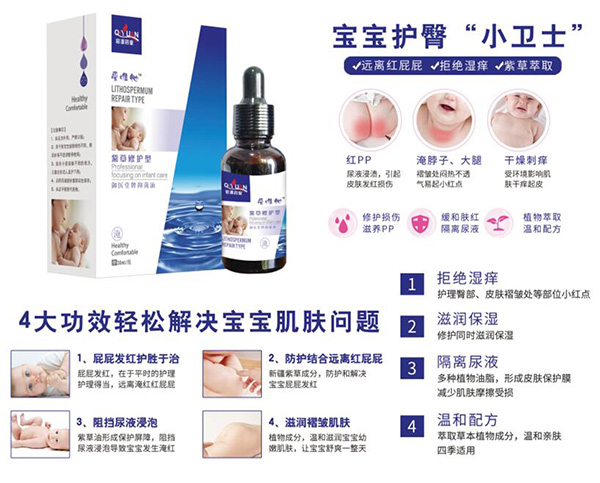 紫草修護(hù).jpg 紫草修護(hù).jpg