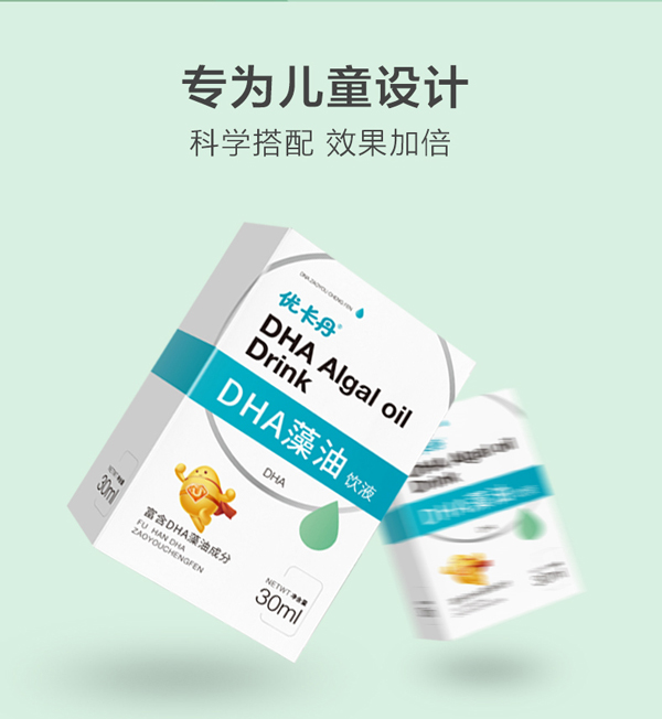 優(yōu)卡丹DHA藻油飲液_03.jpg