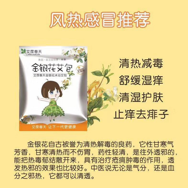 艾霂春天金銀花艾包.jpg 艾霂春天金銀花艾包.jpg