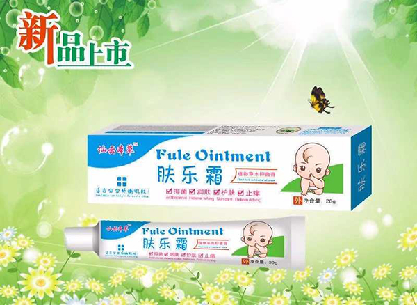 仙云本草膚樂(lè)霜.jpg 仙云本草膚樂(lè)霜.jpg