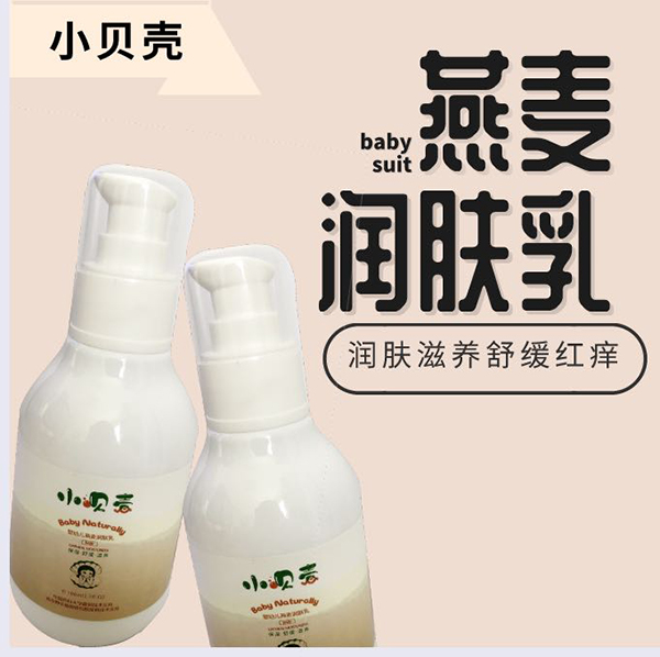 小貝殼嬰幼兒燕麥潤膚乳2.jpg 小貝殼嬰幼兒燕麥潤膚乳2.jpg