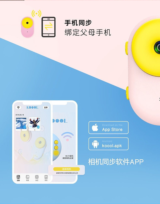 懶貝貝甜甜圈雙攝防水兒童相機(jī)_02.jpg 懶貝貝甜甜圈雙攝防水兒童相機(jī)_02.jpg