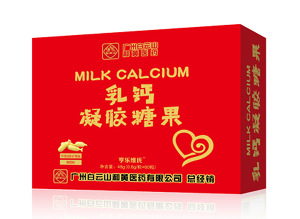 亨樂維氏乳鈣凝膠糖果.jpg 亨樂維氏乳鈣凝膠糖果.jpg