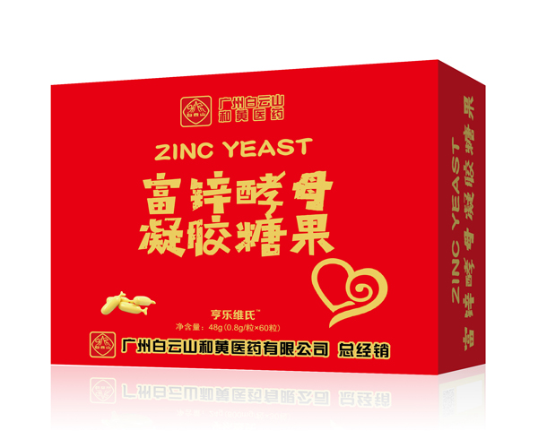 亨樂(lè)維氏富鋅酵母凝膠糖果.jpg 亨樂(lè)維氏富鋅酵母凝膠糖果.jpg