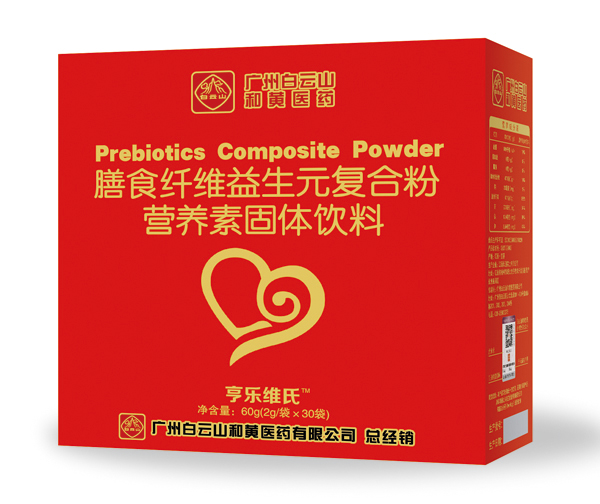 亨樂維氏膳食纖維益生元復合粉營養(yǎng)素固體飲料.jpg 亨樂維氏膳食纖維益生元復合粉營養(yǎng)素固體飲料.jpg