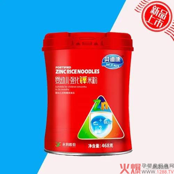 貝迪康強(qiáng)化鋅米粉.jpg 貝迪康強(qiáng)化鋅米粉.jpg