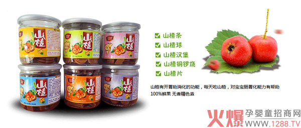 紐滋美山楂.jpg 紐滋美山楂.jpg