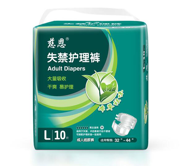 慈恩失禁護理褲L10