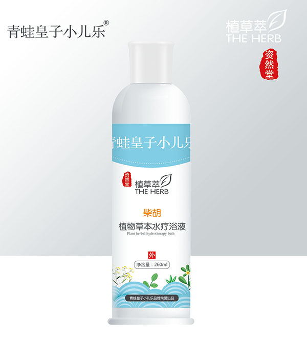 青蛙皇子小兒樂(lè)資然堂植草萃柴胡植物草本水療浴液260ml.jpg 青蛙皇子小兒樂(lè)資然堂植草萃柴胡植物草本水療浴液260ml.jpg