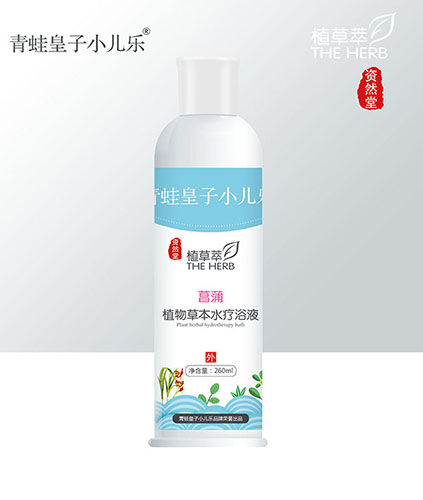 青蛙皇子小兒樂資然堂植草萃菖蒲植物草本水療浴液260ml