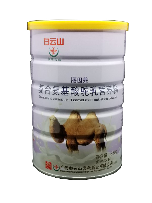 白云山盈康藥業(yè)海因美復合氨基酸駝乳營養(yǎng)粉.jpg 白云山盈康藥業(yè)海因美復合氨基酸駝乳營養(yǎng)粉.jpg