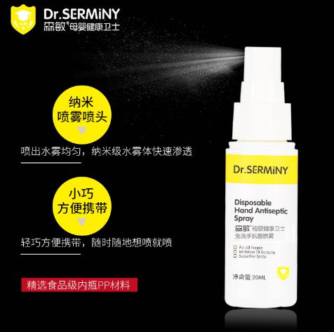 森敏免洗手抗菌噴霧3.jpg