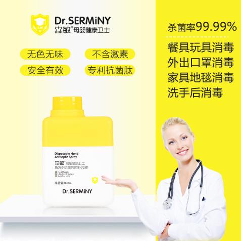 森敏免洗手抗菌噴霧(補(bǔ)充液).jpg 森敏免洗手抗菌噴霧(補(bǔ)充液).jpg