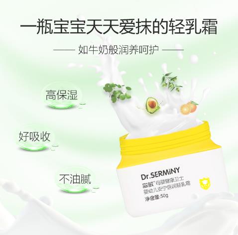森敏嬰幼兒安寧倍潤輕乳霜3.jpg