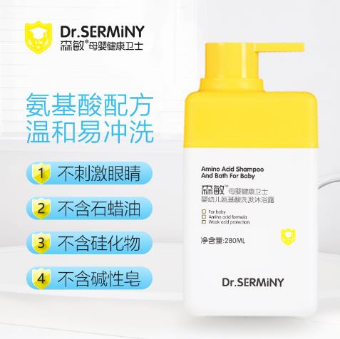 森敏嬰幼兒氨基酸洗發(fā)沐浴露5.jpg