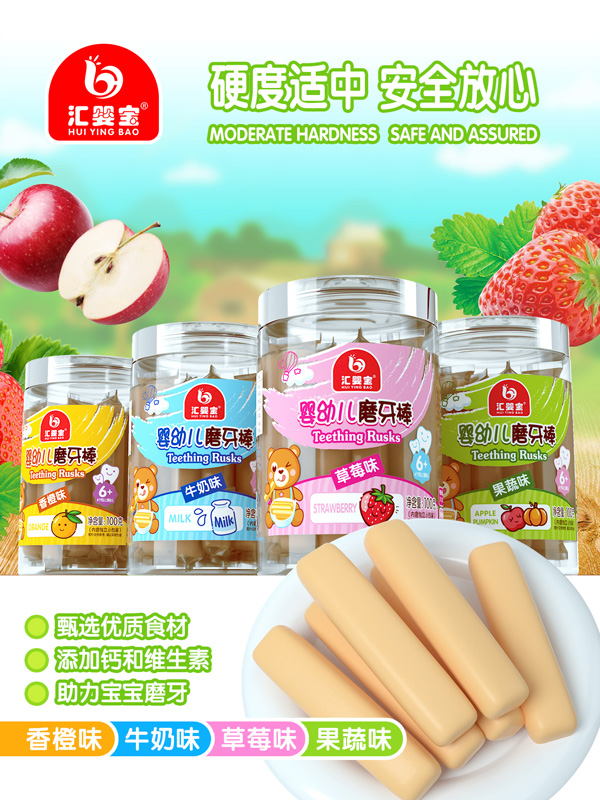 匯嬰寶嬰幼兒磨牙棒.jpg