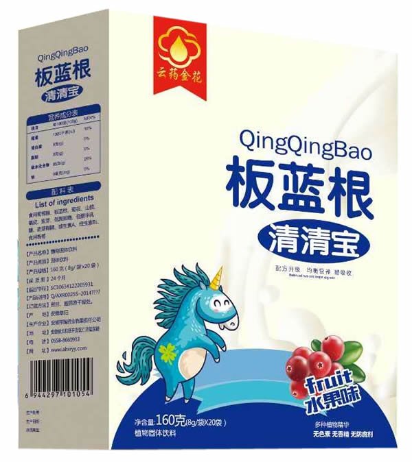 云藥金花板藍(lán)根清清寶