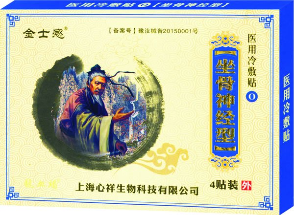 金士感醫(yī)用冷敷貼 坐骨神經(jīng)型