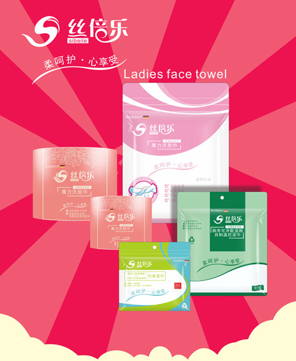 絲倍樂(lè)女士系列洗臉巾.jpg 絲倍樂(lè)女士系列洗臉巾.jpg