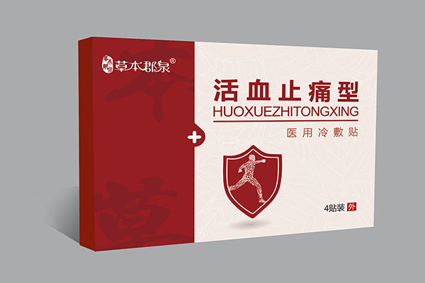 草本郡泉活血止痛型醫(yī)用冷敷貼