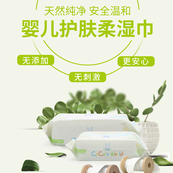 COCOS WORLD嬰兒手口濕巾系列
