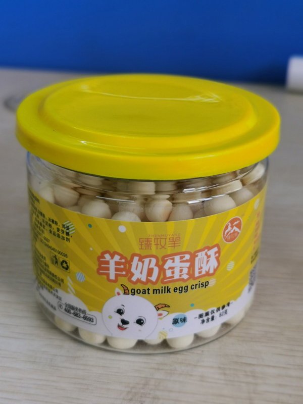 臻牧羊羊奶蛋酥.jpg 臻牧羊羊奶蛋酥.jpg