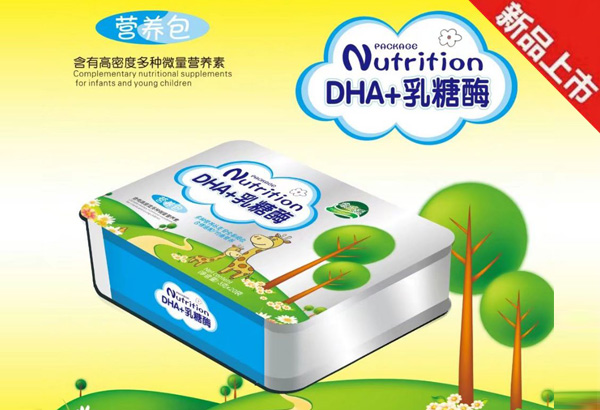 DHA+乳糖酶營養(yǎng)包.jpg DHA+乳糖酶營養(yǎng)包.jpg