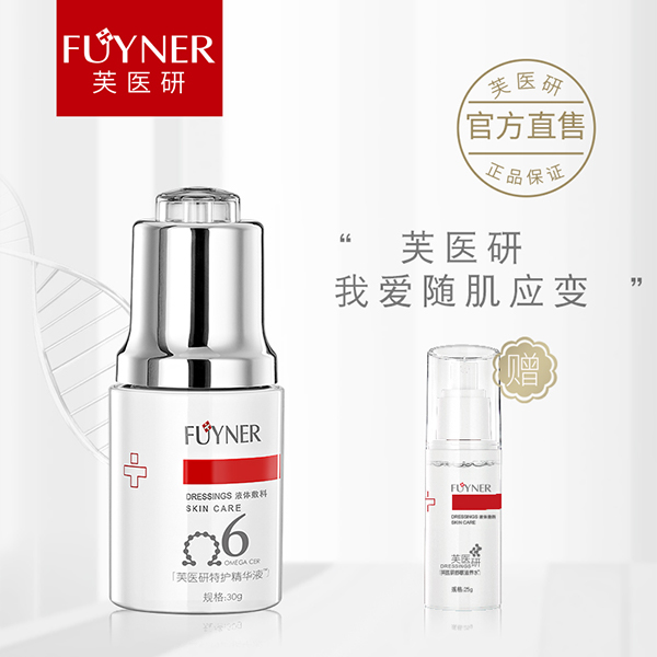 芙醫(yī)研特護精華液液體敷料90g