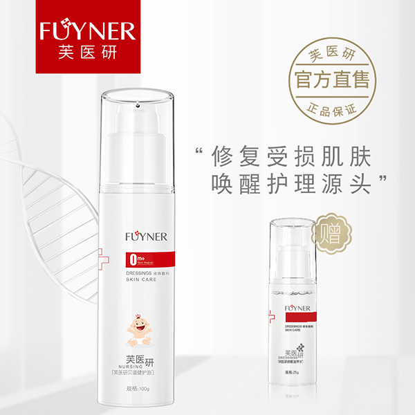 芙醫(yī)研貝滋健護油0m+液體敷料100g.jpg 芙醫(yī)研貝滋健護油0m+液體敷料100g.jpg