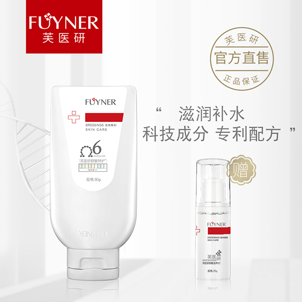 芙醫(yī)研舒敏特護霜液體敷料90g