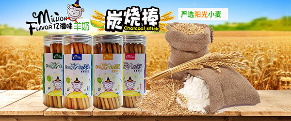 億滋味羊奶魔力炭燒棒3.jpg