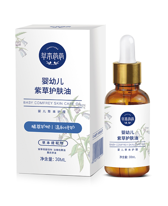 草本爺爺嬰幼兒紫草護(hù)膚油