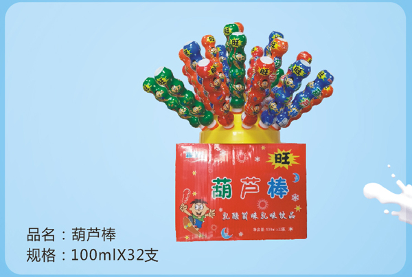 新佰氏葫蘆棒飲品