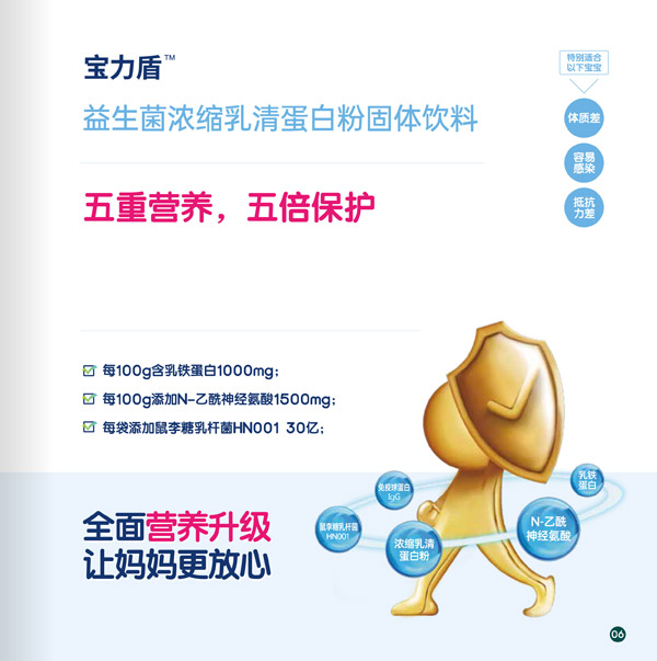 蜜牙貝貝寶力盾益生菌濃縮乳清蛋白�?.jpg 蜜牙貝貝寶力盾益生菌濃縮乳清蛋白�?.jpg