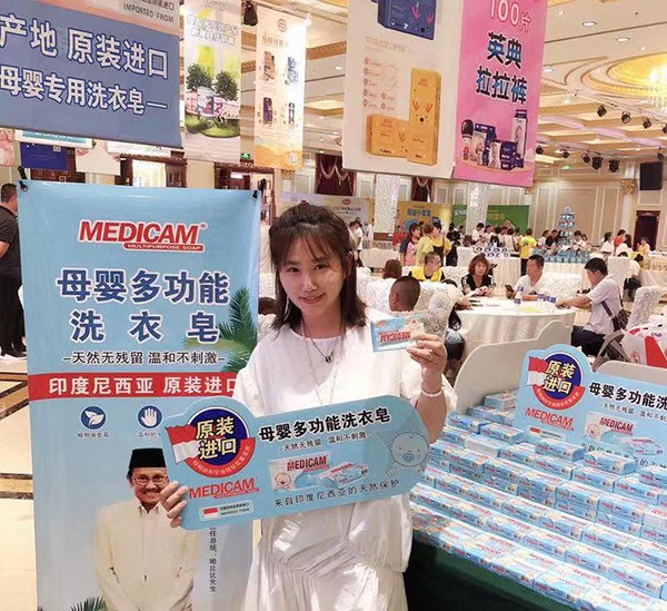 美迪卡母嬰多功能洗衣皂線(xiàn)下展示.jpg