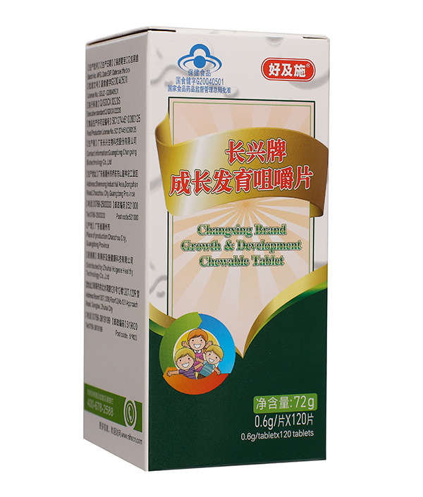 好及施成長(zhǎng)發(fā)育咀嚼片.jpg 好及施成長(zhǎng)發(fā)育咀嚼片.jpg