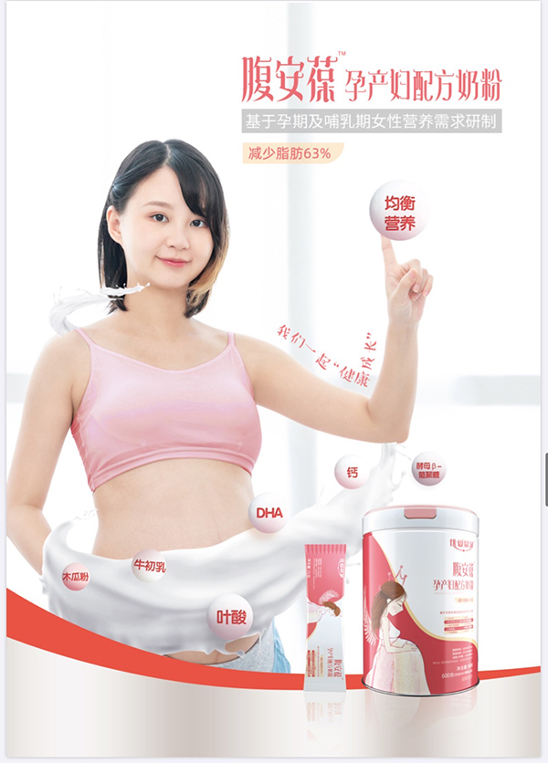 優(yōu)愛易家腹安葆孕產(chǎn)婦配方奶粉