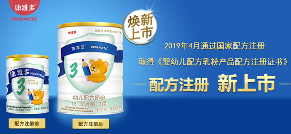 康維多®荷萊蕊TM嬰幼兒配方牛奶粉系列.jpg 康維多®荷萊蕊TM嬰幼兒配方牛奶粉系列.jpg