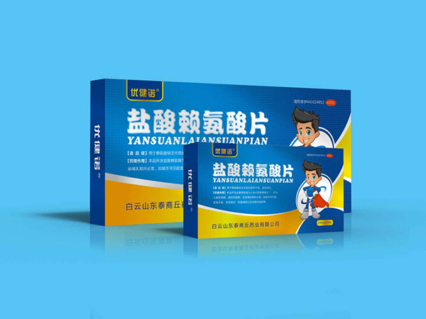 優(yōu)健諾鹽酸賴(lài)氨酸�.jpg 優(yōu)健諾鹽酸賴(lài)氨酸�.jpg