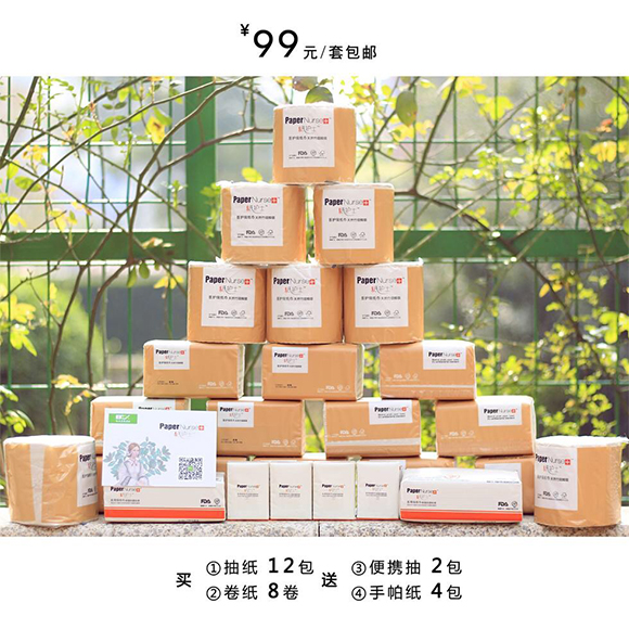 紙護士新春大禮包.jpg 紙護士新春大禮包.jpg