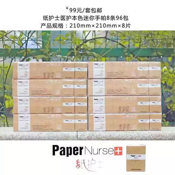 紙護(hù)士醫(yī)護(hù)本色迷你手帕 (6).jpg