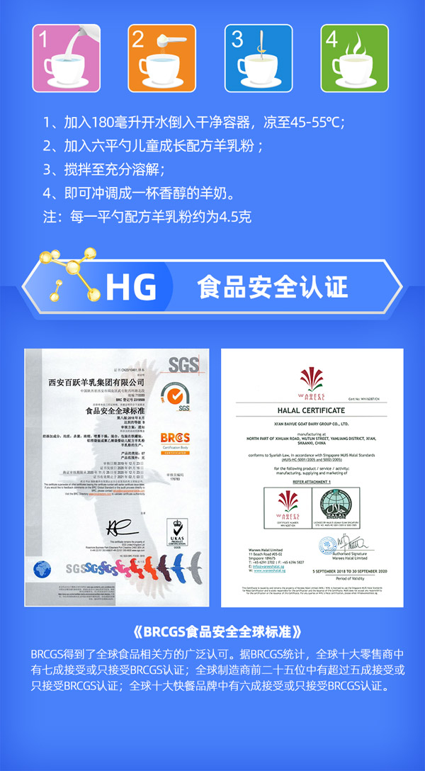 優(yōu)貝源兒童成長羊乳粉1_11.jpg