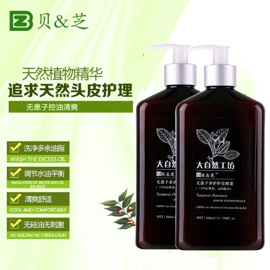 貝&芝無患子養(yǎng)護護發(fā)原漿