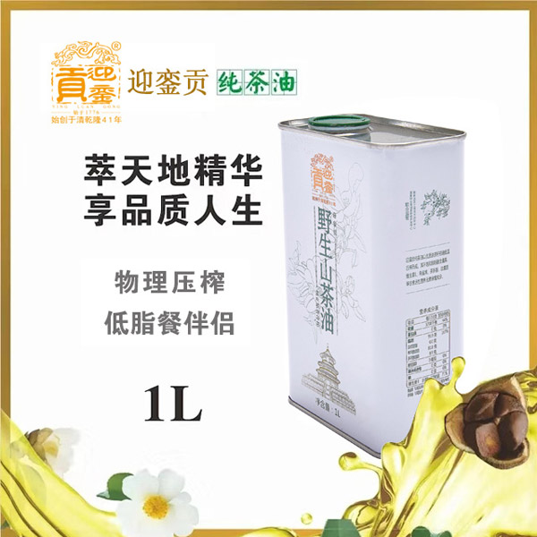 迎鑾貢野生山茶油1L.jpg 迎鑾貢野生山茶油1L.jpg