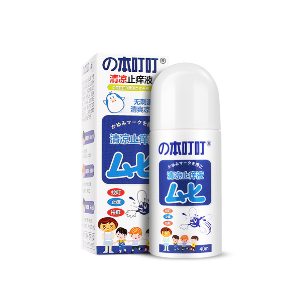 本叮叮皮膚止癢液