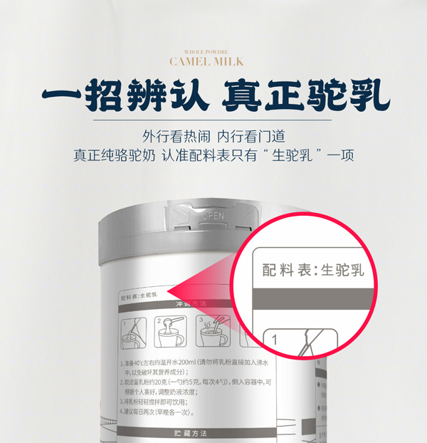 養(yǎng)多冠純駝奶粉_12.jpg