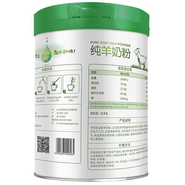 養(yǎng)多冠純羊奶粉01.jpg
